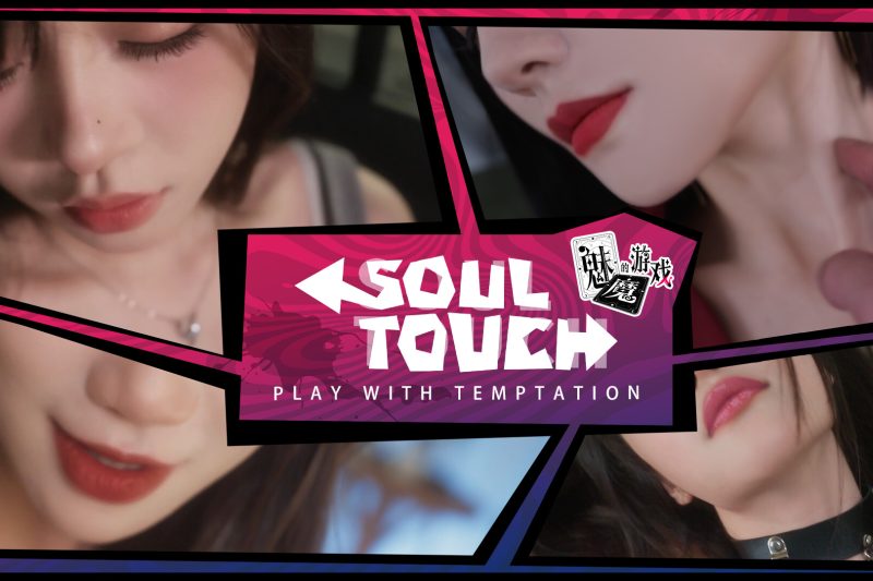 Soul Touch listed on Steam
