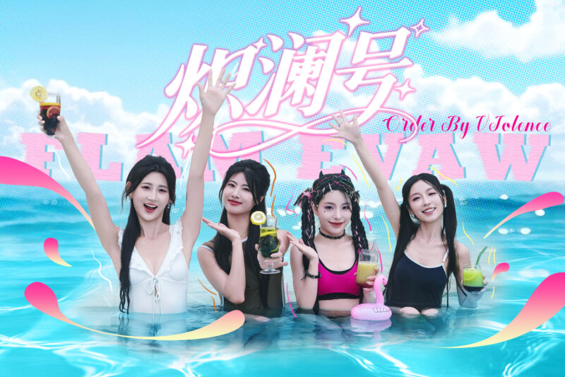 Flam Evaw release date set