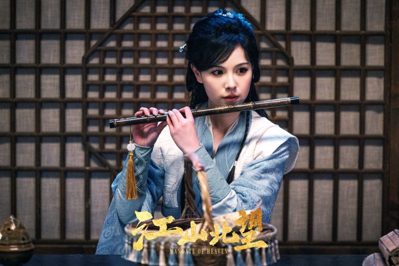 Mandate of Heaven released